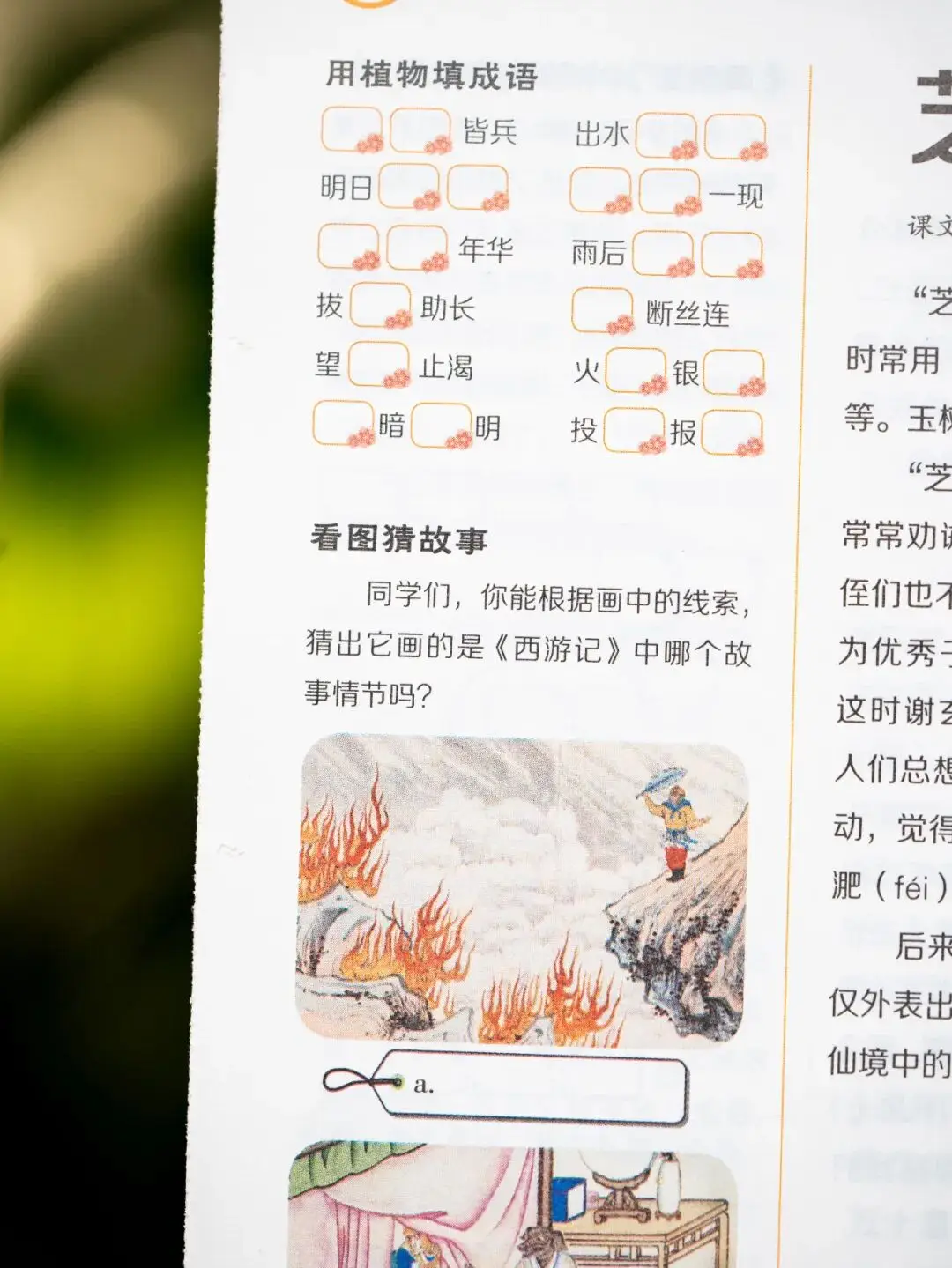 新的隱形攀比，正在小學悄悄流行！老師從來不說，但家長要知道