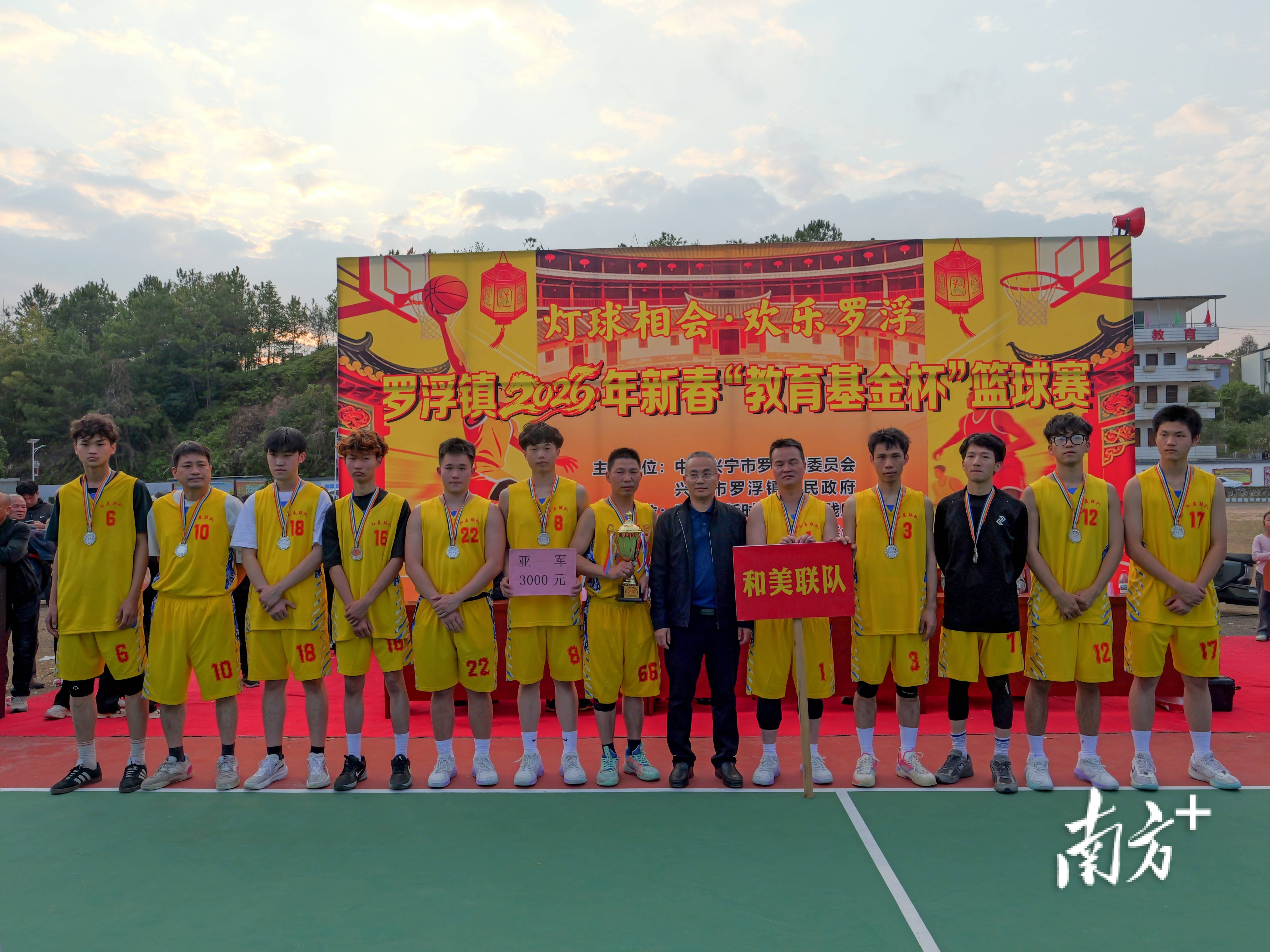 以球聚心促發展！興寧市羅浮鎮“教育基金盃”新春籃球賽圓滿落幕