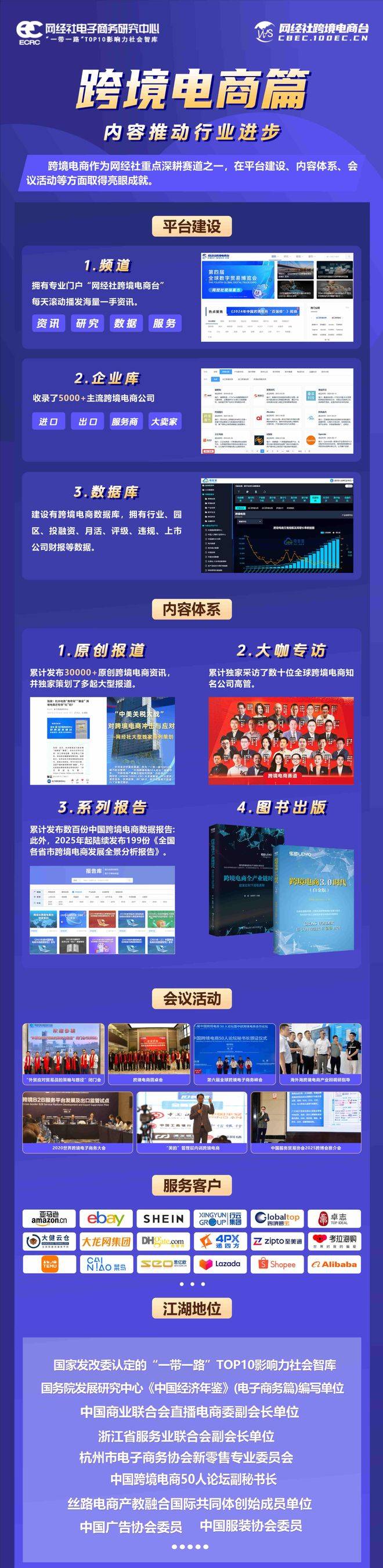 2025跨境電商物流大事記：吉宏股份登陸港交所 菜鳥購遞四方