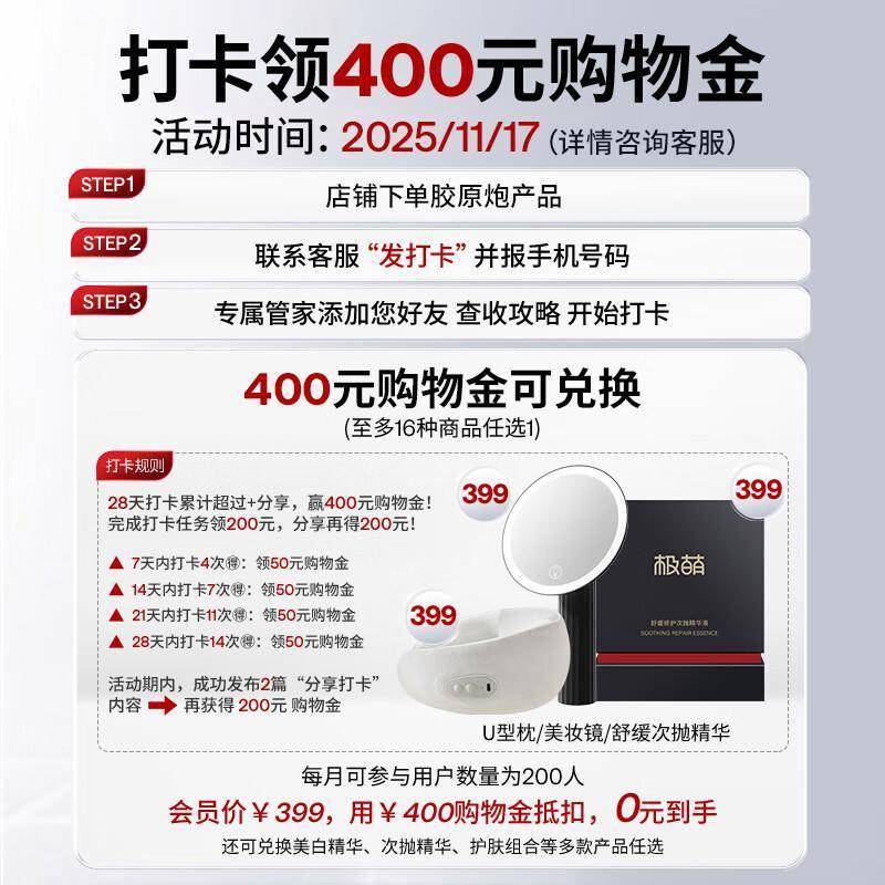 原創極萌美容儀：開啟居家抗衰的光療新時代