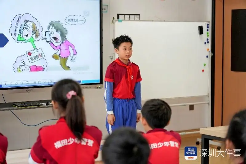 開學第一課是“反詐課”，這些深圳小學生走上講臺當“教官”