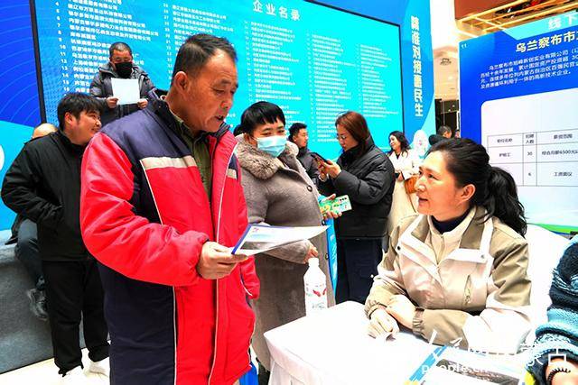 內蒙古舉辦“東工西用”專場招聘會