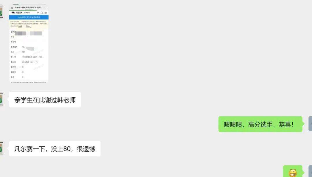 26考研新鮮出爐的喜報來啦！