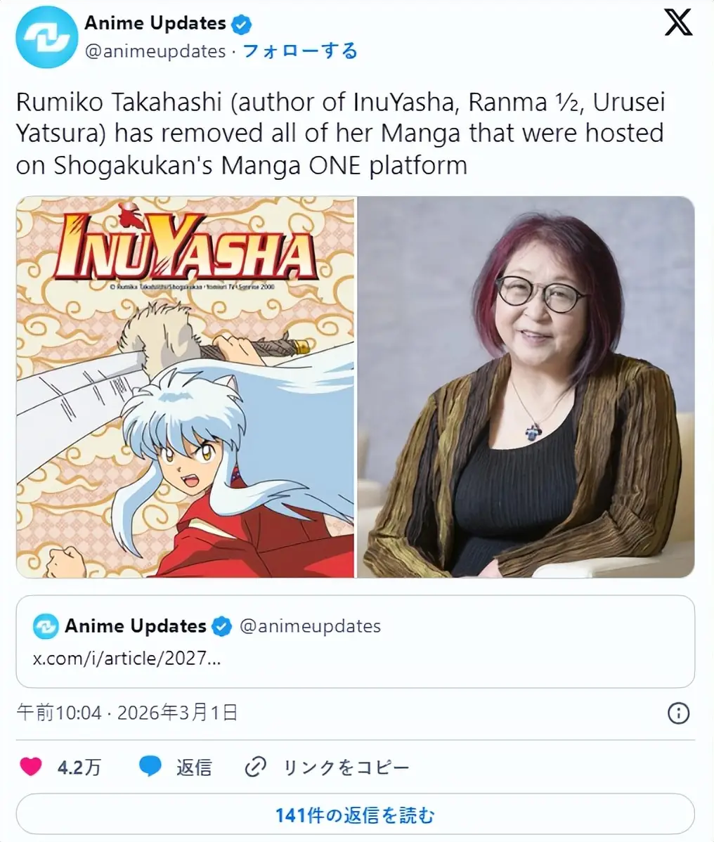 原創小學館被抵制《犬夜叉》《芙莉蓮》集體撤出平臺，青山剛昌沒訊息