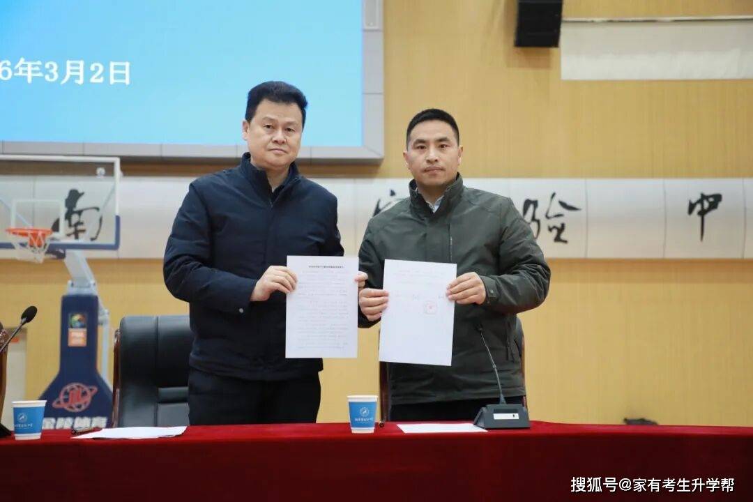 強內涵、抓質量、高效能、促和諧——河南省實驗中學2025-2026學年下學期教職工大會紀實