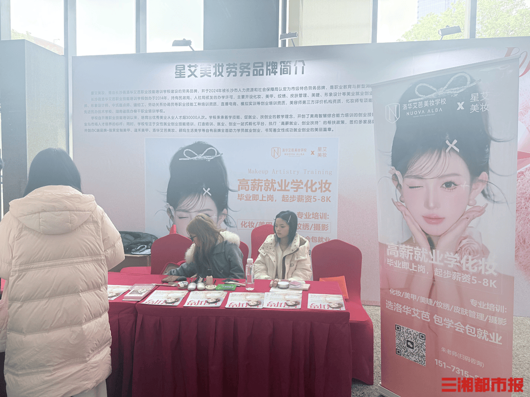 1853個崗位“職”為她來，長沙女性就業專場招聘會搭建多元平臺