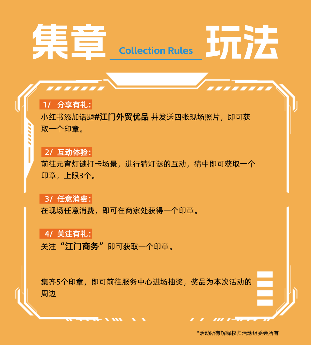 廣貨行天下 邑品進萬家 | 江門外貿優品推廣活動全攻略速速收藏！