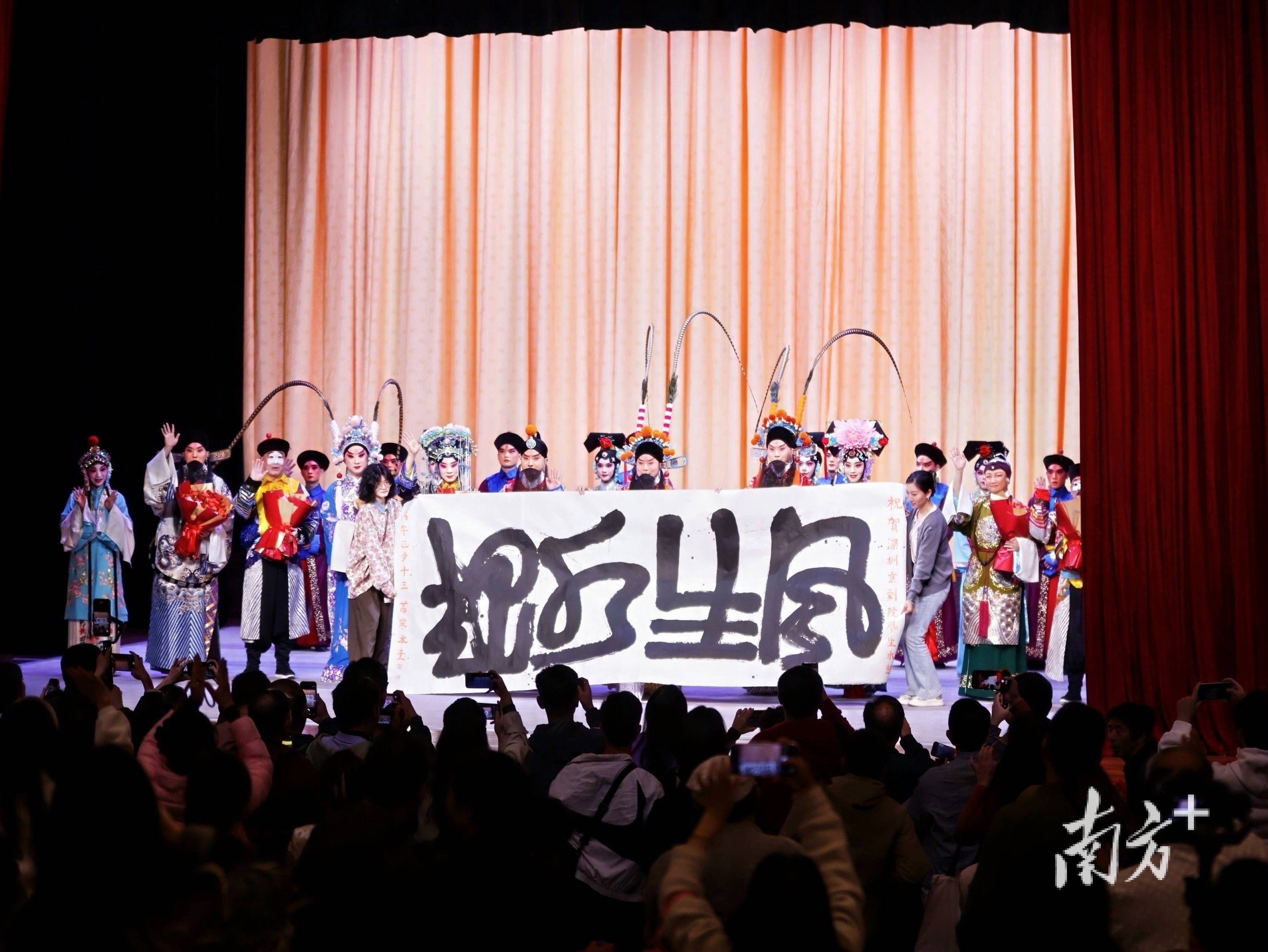 大灣區又添一戲劇院團！深圳京劇院正式成立