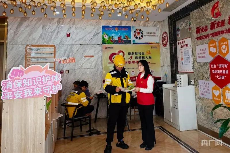 平安銀行廣州分行開展“羊城紅騎手”愛心驛站金融教育宣傳活動