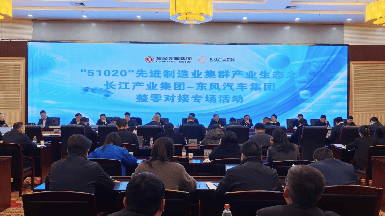 湖北汽車產業整零協同再升級