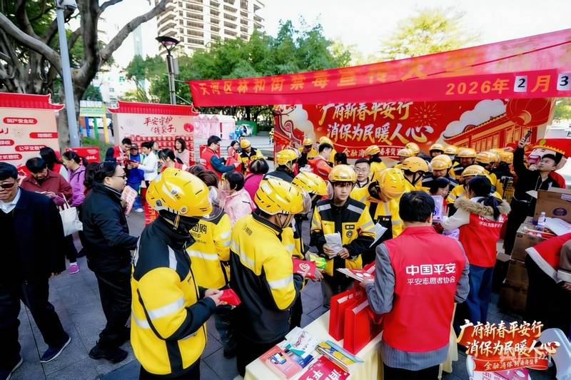 平安銀行廣州分行開展“羊城紅騎手”愛心驛站金融教育宣傳活動