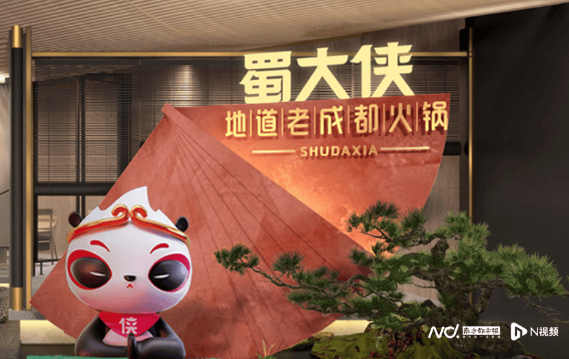 “女性鞋跟越高，打折越多”，蜀大俠火鍋店活動被吐槽