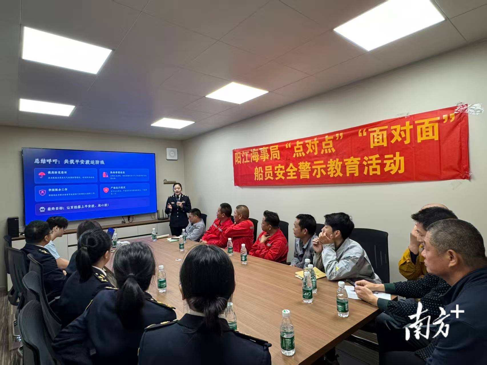 巾幗護航水上安瀾！陽江海事局開展船員安全警示教育活動