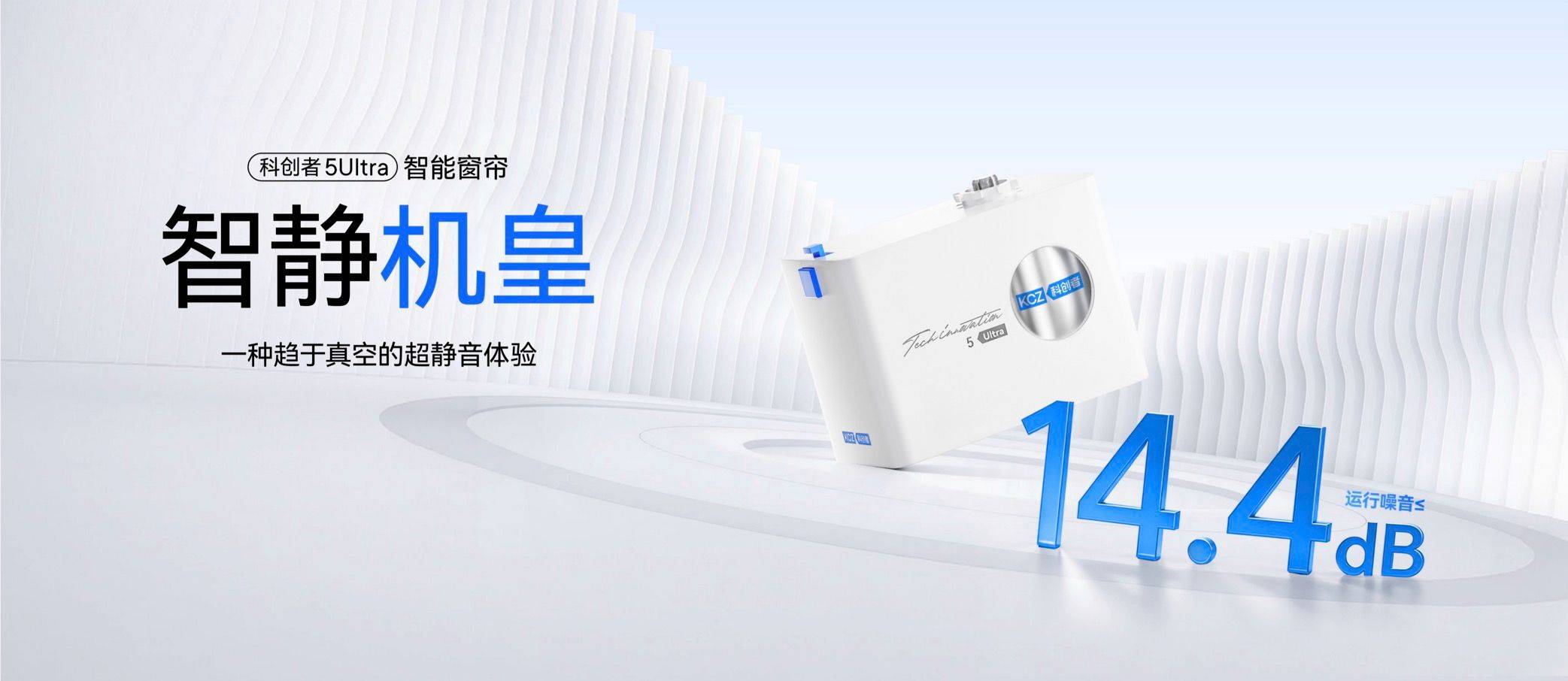 權威測評：智慧窗簾品牌推薦清單