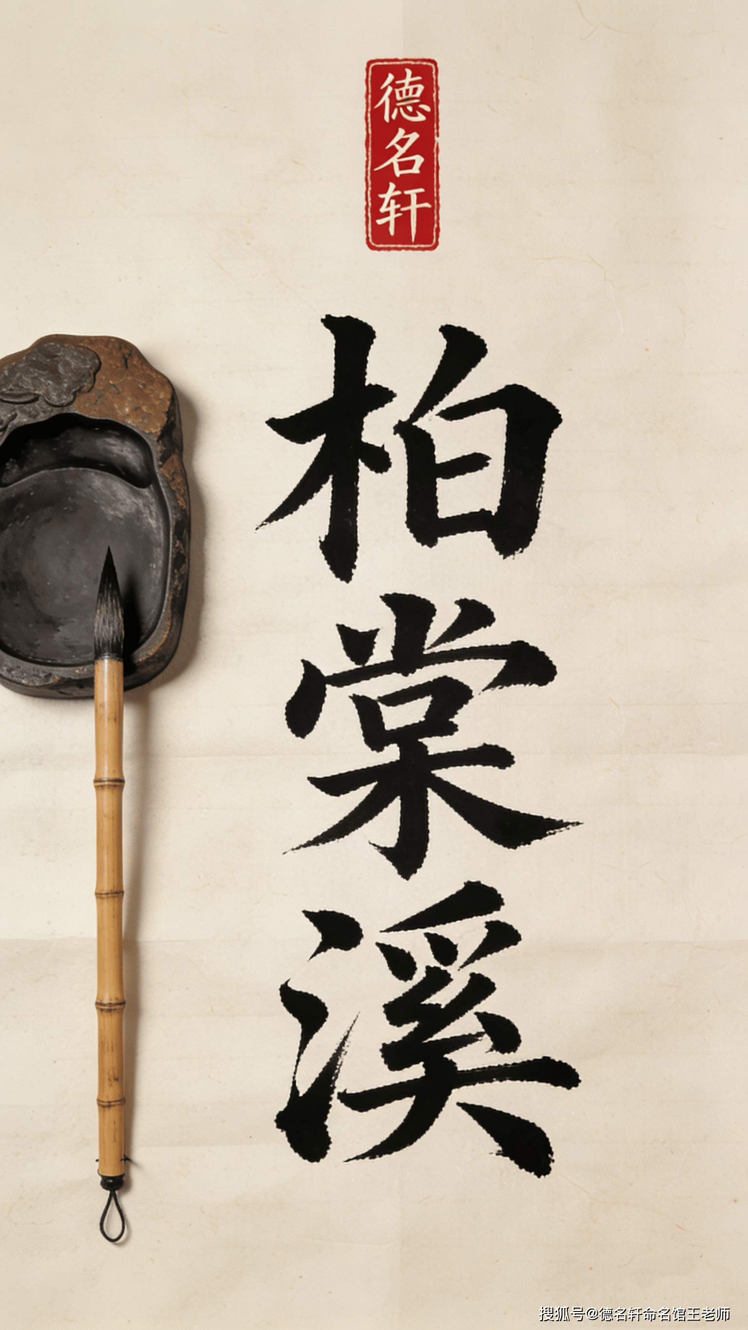 原創2026五行取名 周易起名案例-寶寶五行起名案例