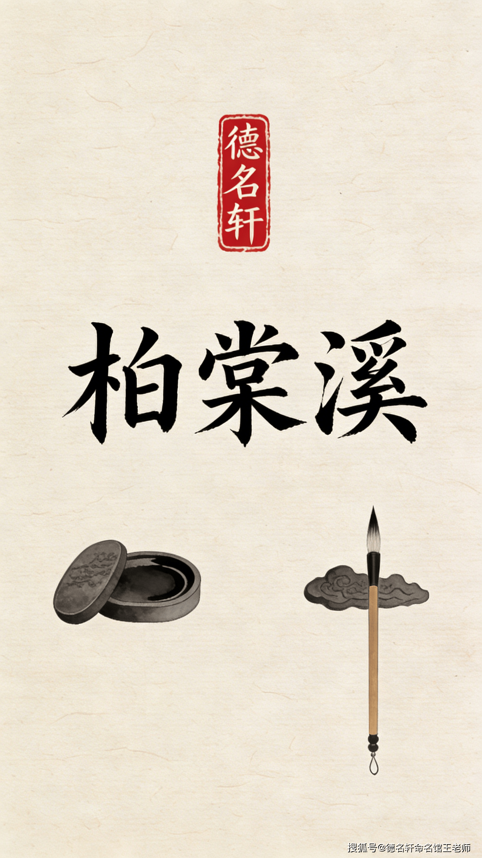 原創2026五行取名 周易起名案例-寶寶五行起名案例