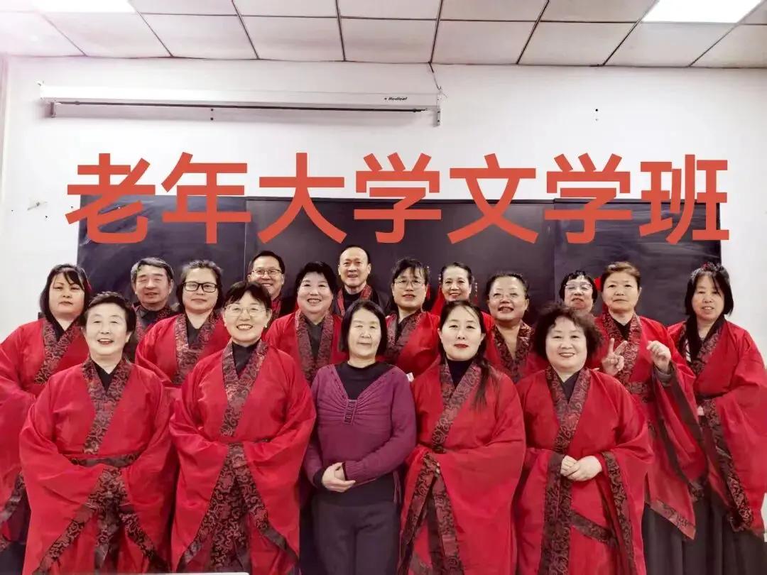 原創老年大學文學班開學第一課