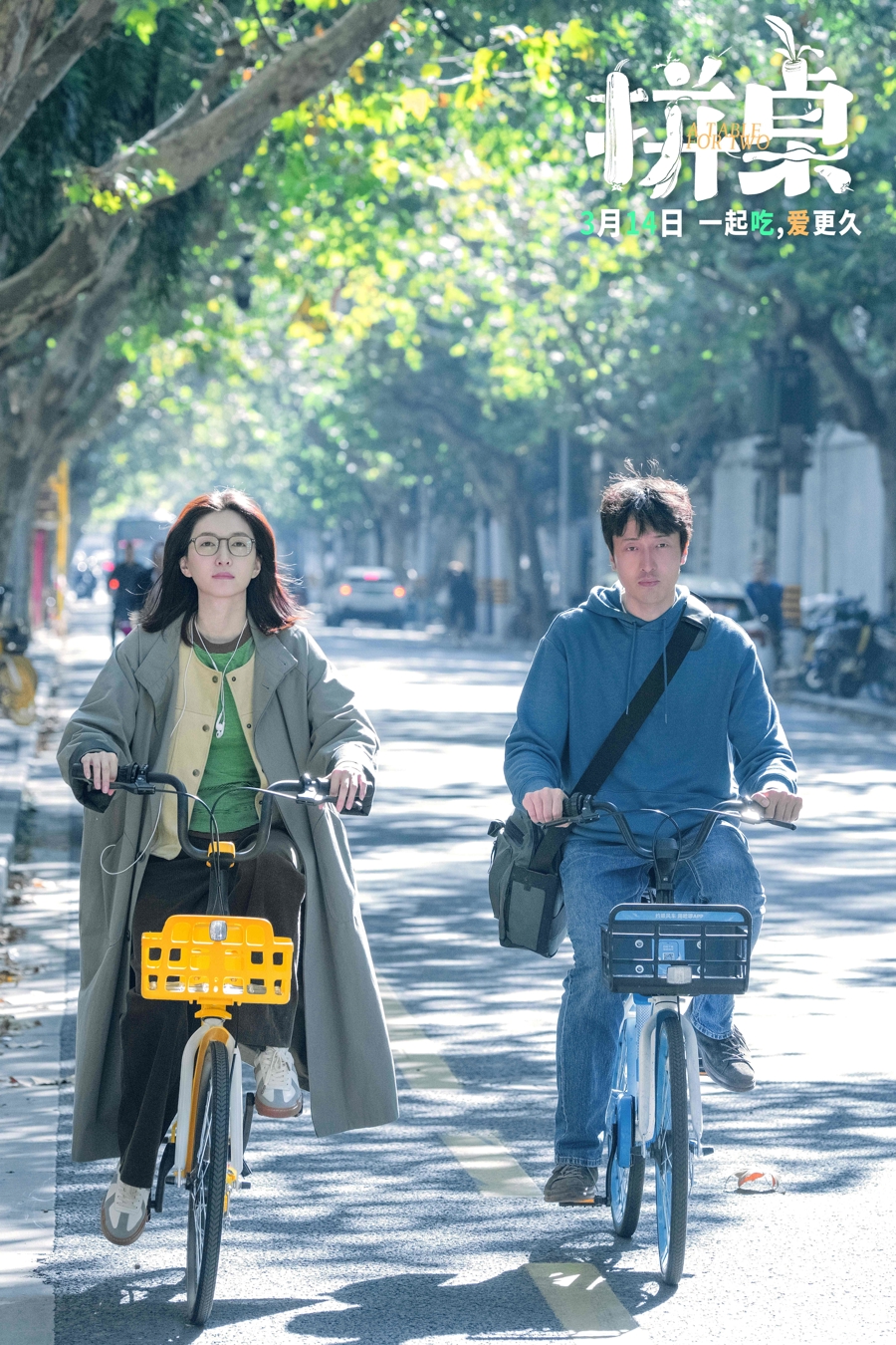 《拼桌》上桌，方言與美食，開啟一座城市的“生活在此處”