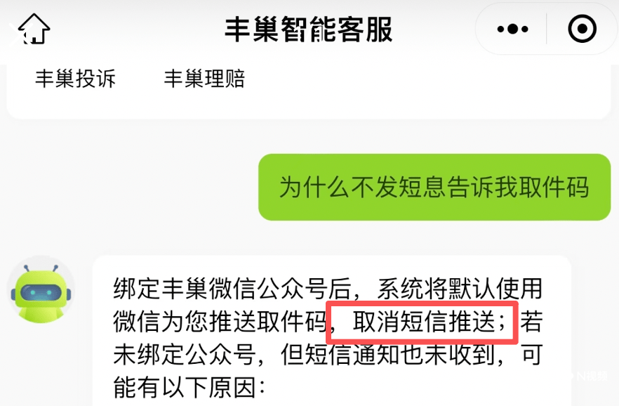 快遞1元，超時費15元？深圳市民訴快遞強制入櫃，豐巢回應