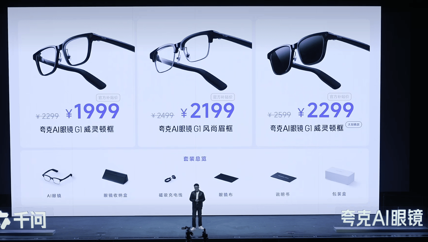 下一代 AI 眼鏡正在「悄悄」漲價