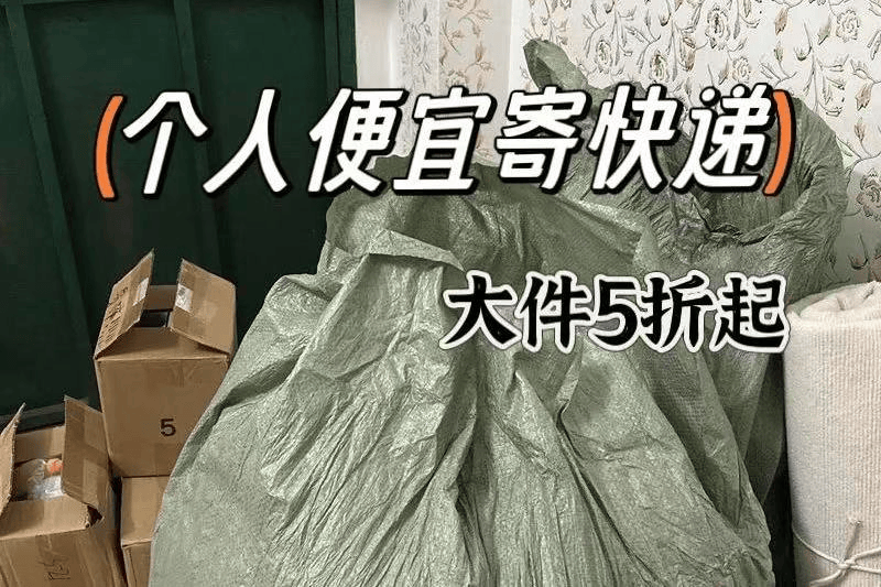 中山寄快遞多少錢，哪個快遞便宜？中山寄快遞價格指南