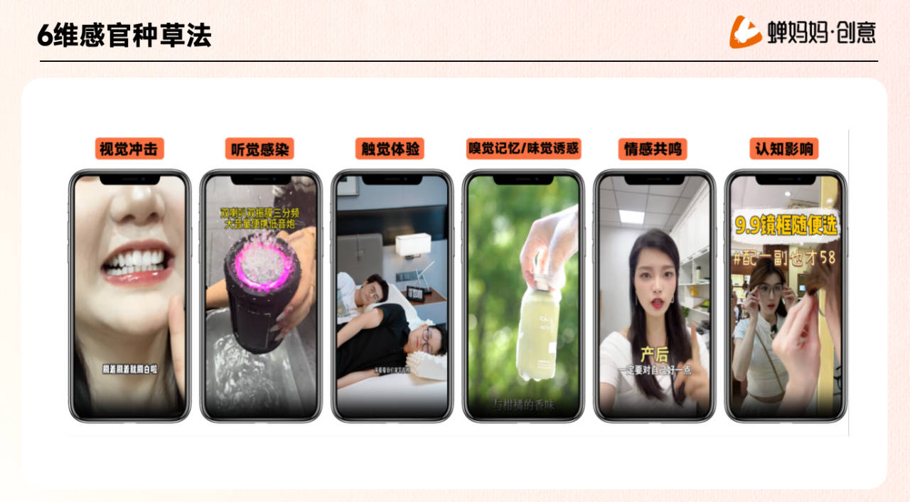 廈門蟬羽網路科技有限公司：爆款素材/商品廣告素材/千川素材/抖加影片/投流素材全場景解決方案先驅者