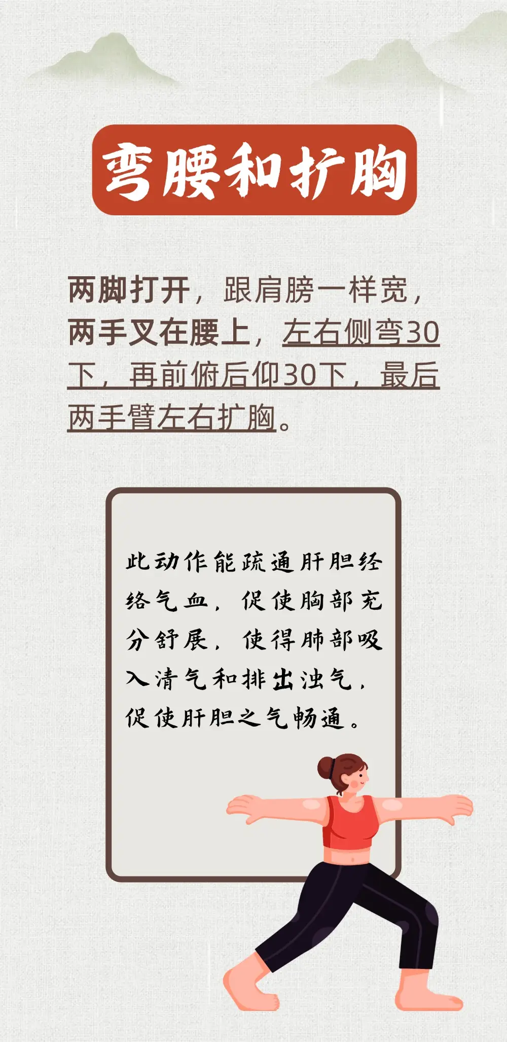 收藏6箇中醫護肝的小動作！每一條都很實用