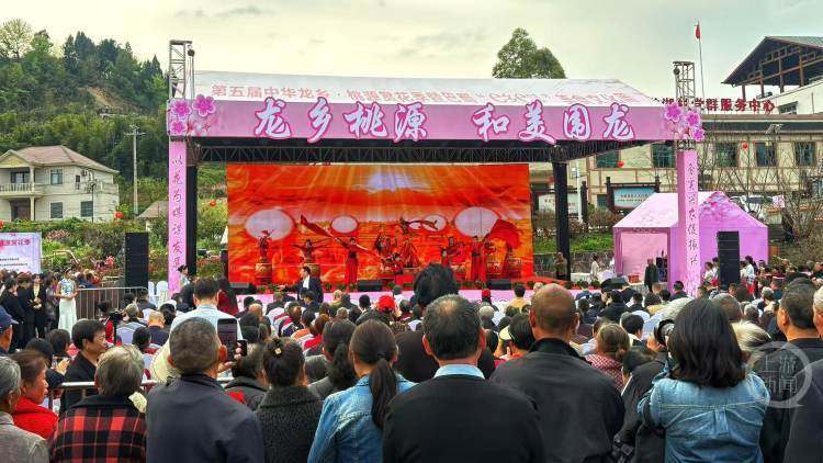第五屆中華龍鄉·桃源賞花季暨巴蜀“e鄉e味”美食文化周啟幕