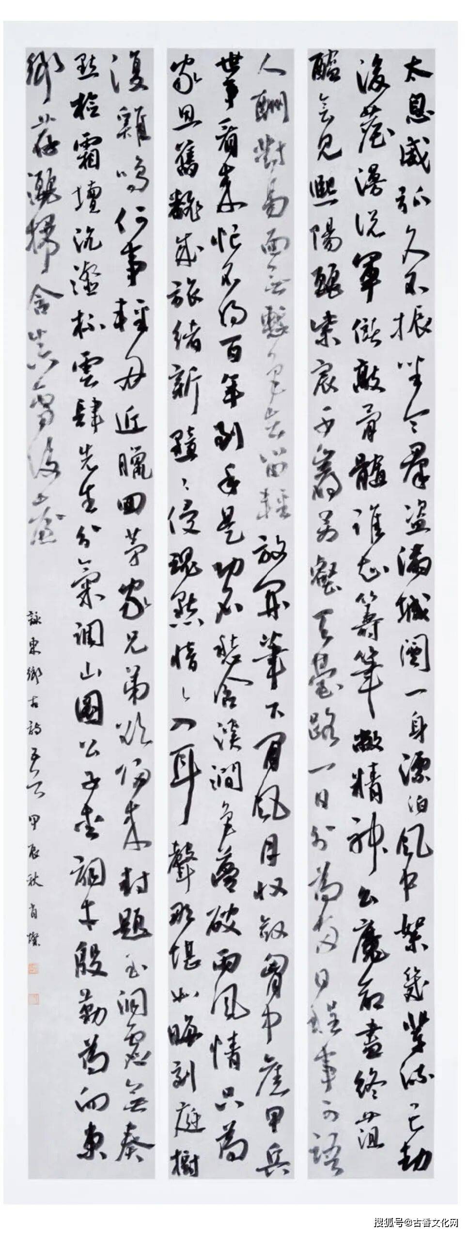 “丙辰之春”——肖燦書法作品欣賞