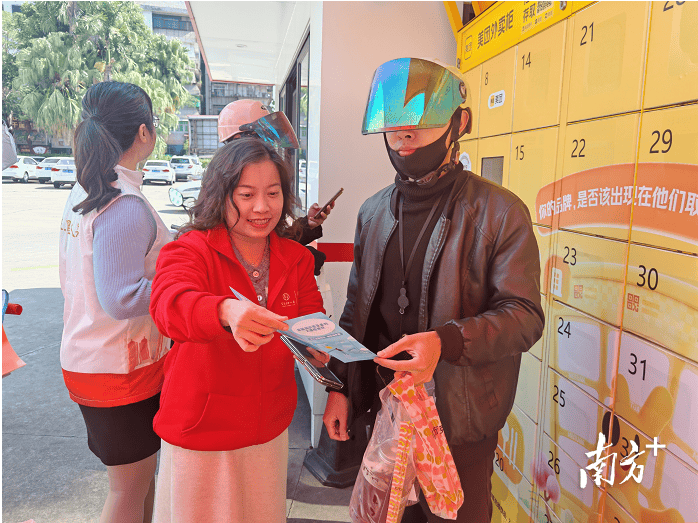 金融消保宣傳直達“城市奔跑者”，快遞站、愛心驛站、車邊都成課堂