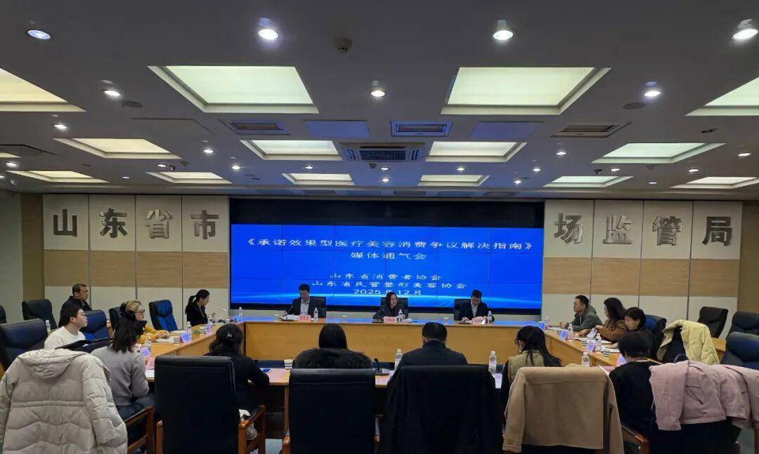 山東釋出承諾效果型醫療美容消費爭議解決指南，整治各類醫美亂象