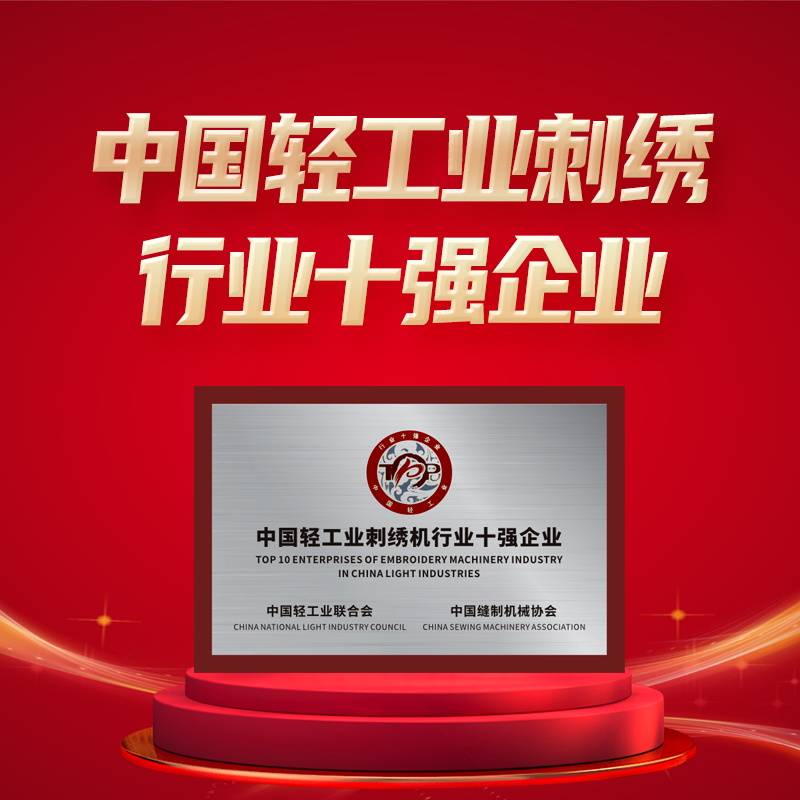 細聊刺繡機選購要點，電腦刺繡機哪個口碑好