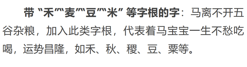 中國易經起名大師謝詠詳解，2026年馬寶寶起名宜用字和忌用字