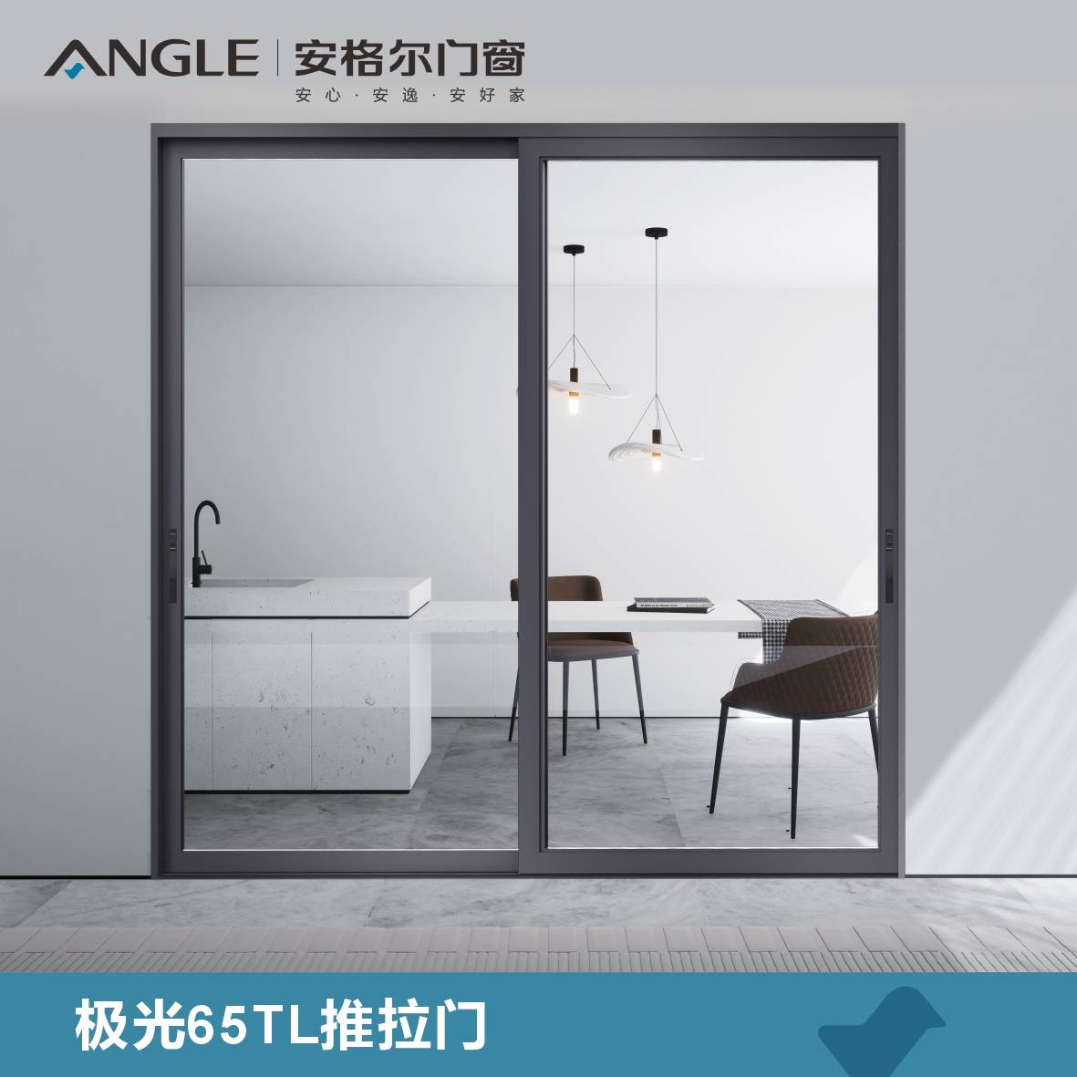 智慧門窗領域優選佛山市安格爾門窗，多品類系統門窗齊全，技術精湛助力品質生活