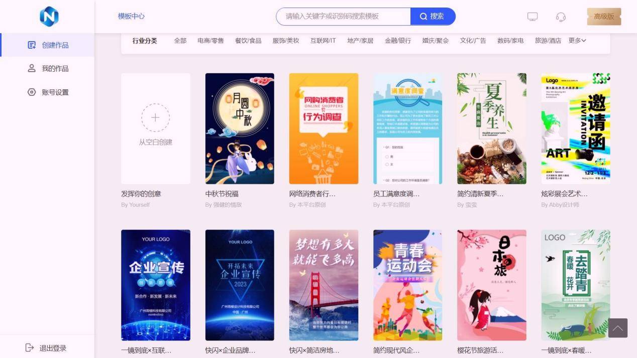 商用避坑｜多家H5素材庫對比，素材質量優選榜單