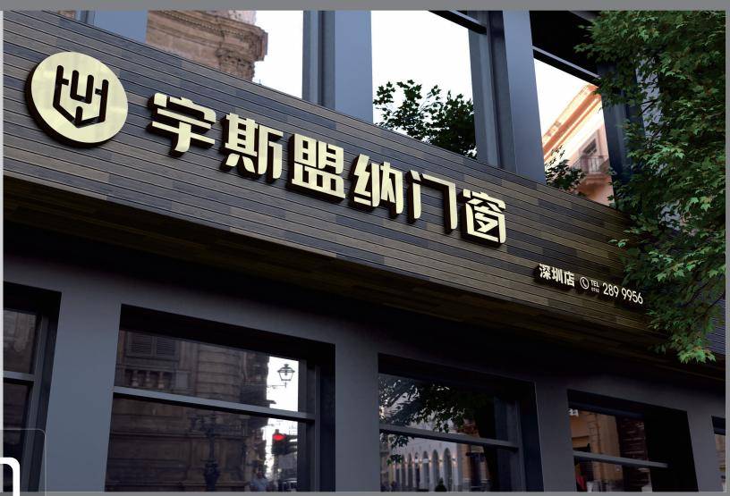 惠州市宇斯盟納門窗有限公司：高階門窗/四合院門窗/美式門窗/推拉門陽臺門窗/仿古門窗全品類推薦