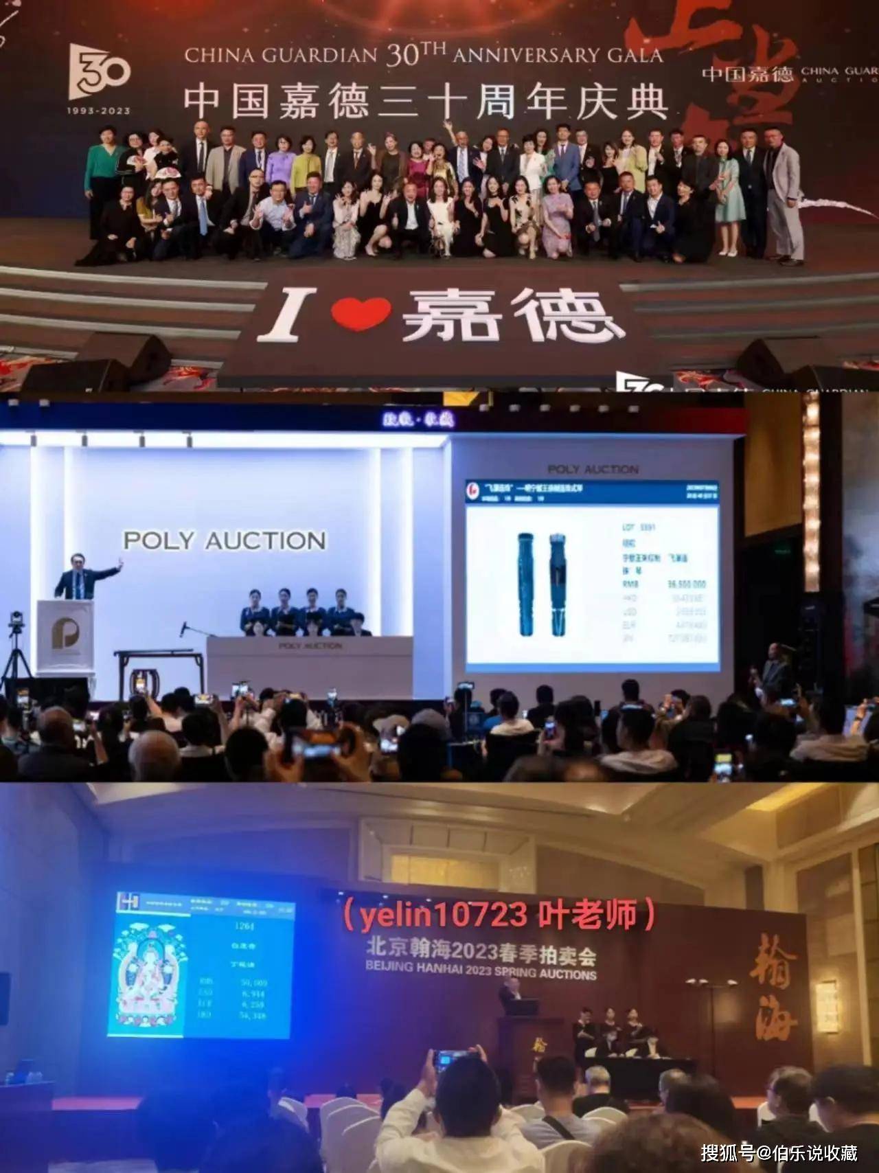 黑科技為收藏保駕……大羿迎春拍首創新局