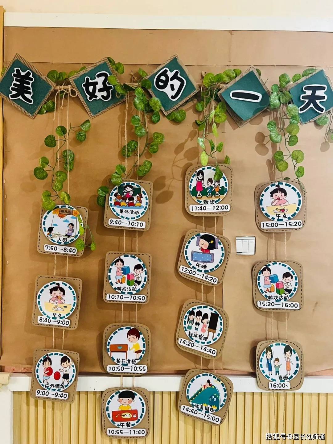 幼兒園一日生活環創合集，可愛又有趣！看過的幼師都收藏了！