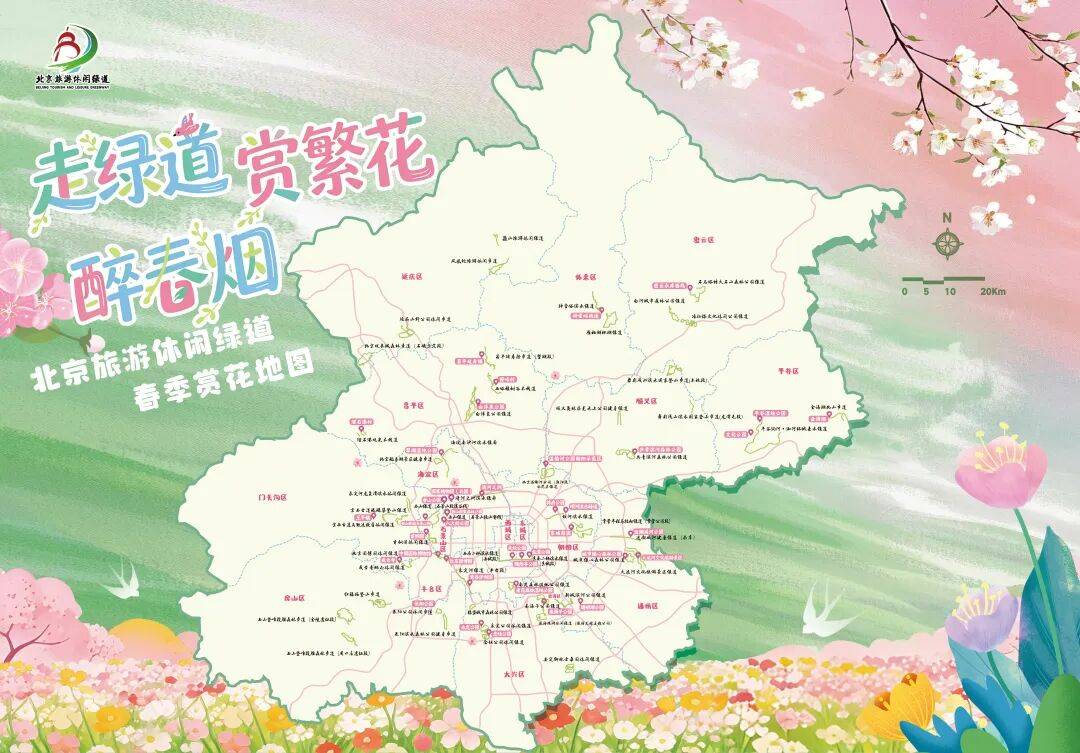 收藏！通州三條綠道上榜北京春花地圖！賞花時間、交通方式…