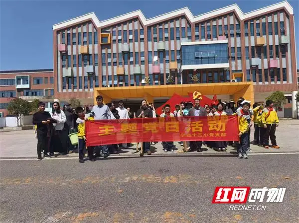 寧遠縣第十三完全小學開展植樹節主題黨日活動