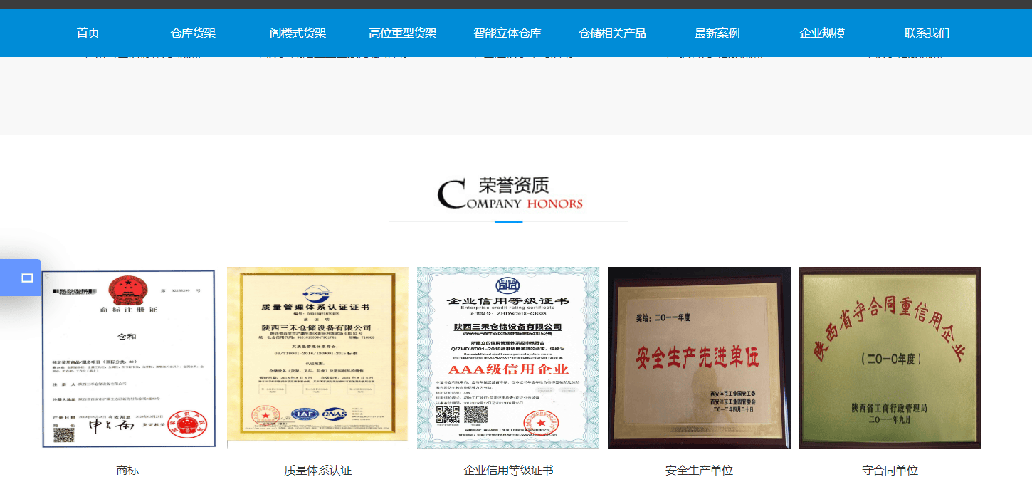 彙總西安貨架廠口碑，倉庫貨架廠家直銷推薦