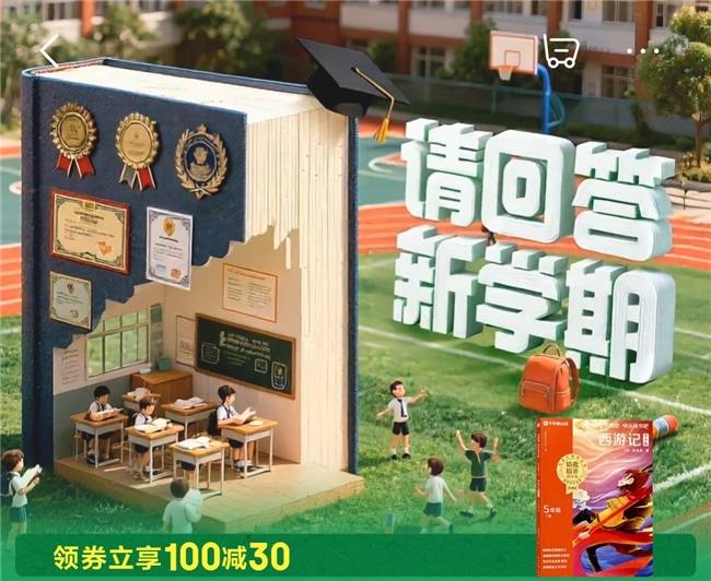 羅依爾、姜振宇跨界辯論AI時代職場焦慮 京東圖書開學季開啟思辨盛宴