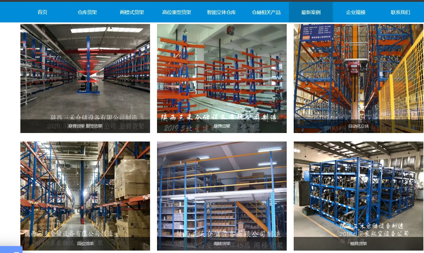 彙總西安貨架廠口碑，倉庫貨架廠家直銷推薦