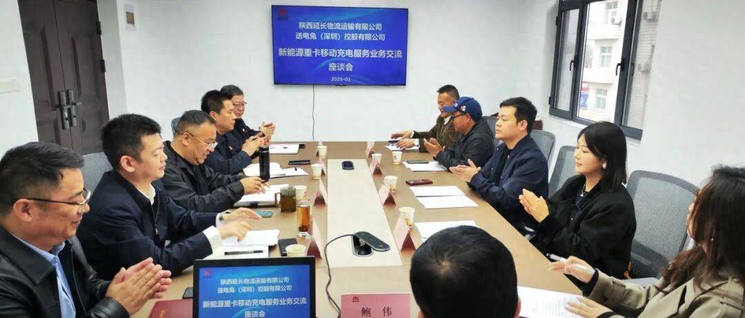 延長物流運輸公司：加快推進清潔運輸試點工作