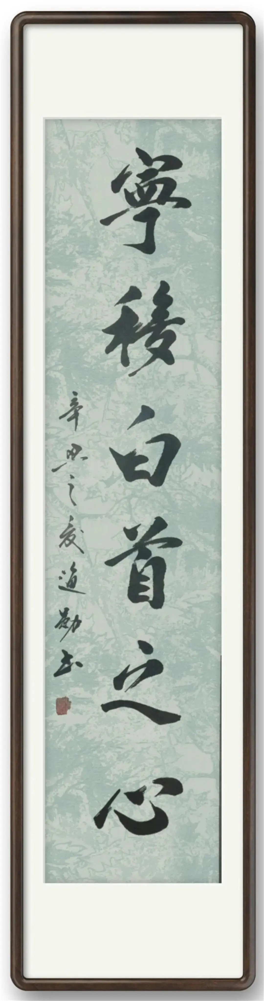 書法藝術家盧道勳——元啟新章·翰墨賀歲