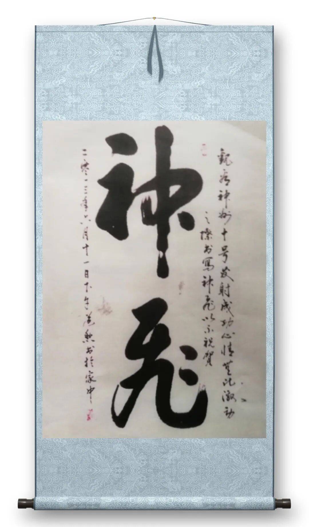 書法藝術家盧道勳——元啟新章·翰墨賀歲