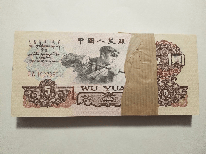 退市紙幣收藏：藏在舊版人民幣裡的時代記憶與收藏價值