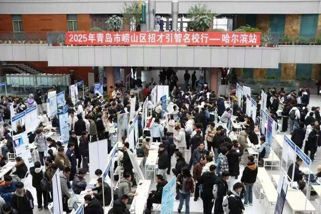 嶗山開啟2026春招引才，明後兩天，兩場招聘進高校