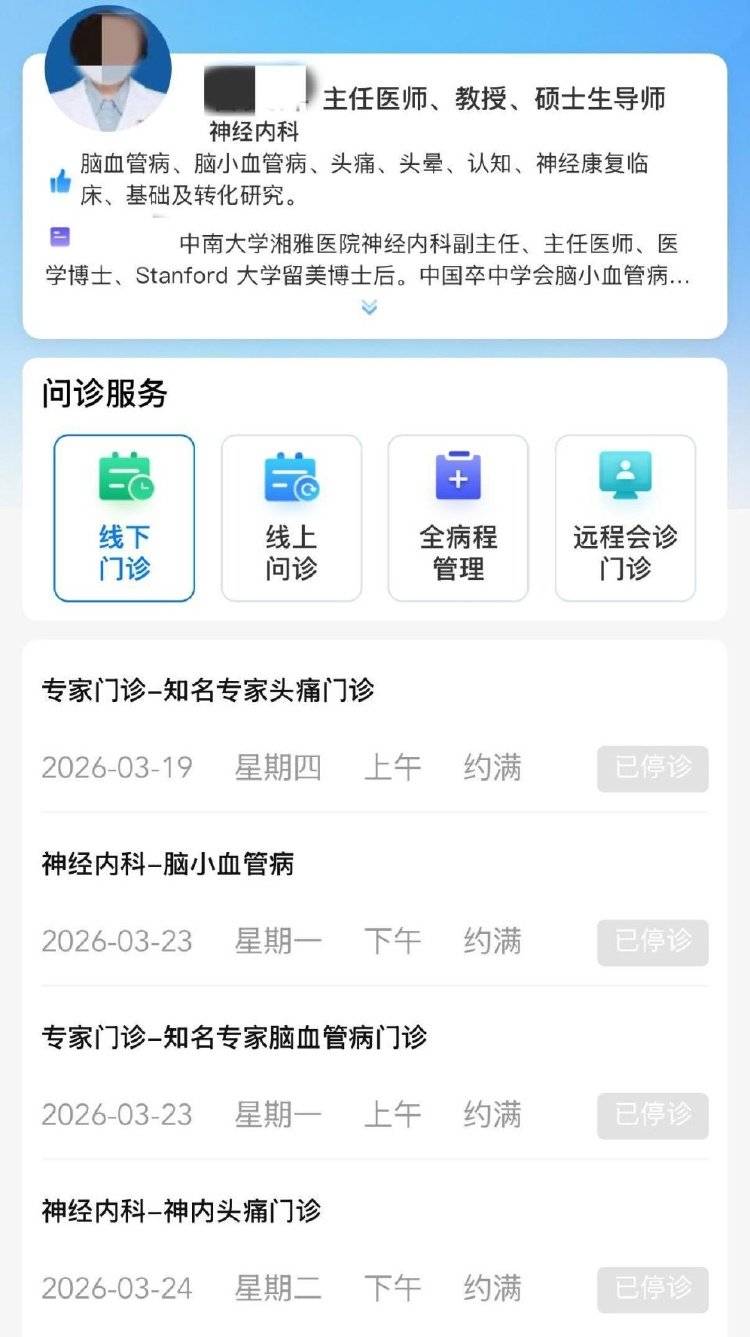 墜江風波中的湘雅醫院：院內人士稱已開會要求關注研究生心理