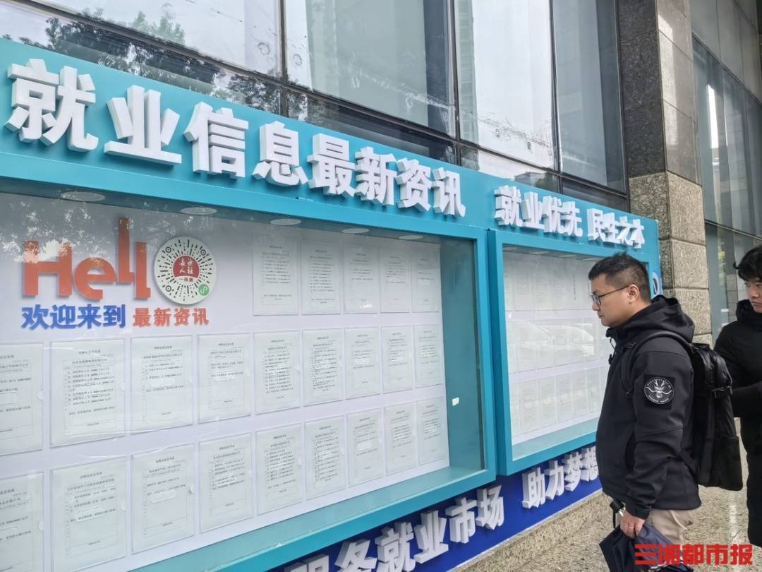 38家企業帶來1309個崗位，長沙舉辦服務行業專場招聘會